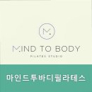 마인드투바디필라테스
