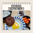 진희식당 | 인천국밥맛집 진희네국밥 혼자서도 푸짐하게 먹었던 배달후기