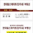 이편한단지내공인중개사사무소 이미지