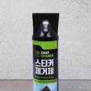 다이소 추천 제품 "스티커 제거제 " 내돈내산 리뷰