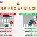 우회전 뉴스1