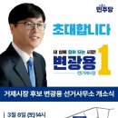 [ 이태열 거제시의원] 3월 7일 삼성중공업 후문 출근인사했습니다 이미지