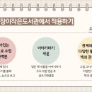 토기장이작은도서관 이미지