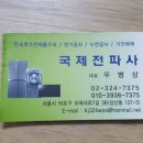 시영전기