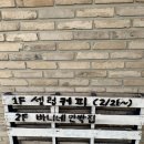 바니네민박집