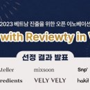 클린홈위드