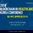 인헬스케어 이미지