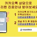 다온삼성정형외과의원 이미지