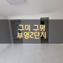 구평동-32 이미지