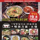 본명동칼국수