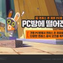 몬스터 pc방 이미지