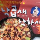 바다양푼이동태탕 네이버블로그