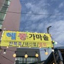 해풍가마솥 | 🌊 부산 기장 연화리 해풍가마솥 전복죽 패밀리세트 든든하게 즐긴 후기!