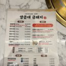 소사양곱대 이미지