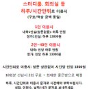 한승공간