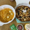 그래그래 피자 떡볶이 이미지