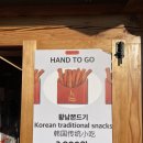 황남쫀드기