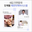 새김성형외과의원 이미지