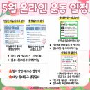동대문구보건소 5월 운동이벤트 <황톳길 따라걷기> 참여 후기