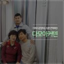 동대문커튼 방문견적 받았어요