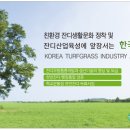 (주)한국조경신문 이미지