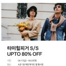 룩옵티컬 현대프리미엄아울렛 스페이스1 | 현대프리미엄아울렛 다산점 타미힐피거 역대급 세일! S/S 최대 80% 할인 방문 후기