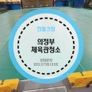 한올체육관 이미지