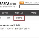 와싸다 장터 이미지