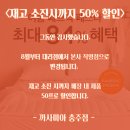 까사미아충주점