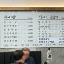 환선로 | 순천 추어탕 맛집 남가네설악추어탕 순천대점 솔직 후기