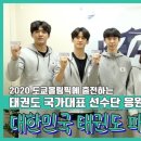 경희대 올림픽 태권도장 이미지