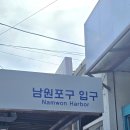 파리바게뜨제주남원점