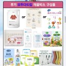 모두다 | [원더맘스 모두다드림 채움박스] 후기