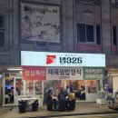 육회만찬 | 역삼 맛집 | 역삼역 냉삼 맛집, 냉325 퇴근 후 냉삼만찬 후기