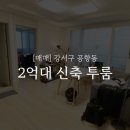 송정역부동산중개사무소 이미지