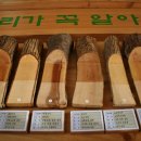 하나목재 이미지