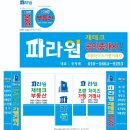 파라원재테크공인중개사사무소 | 수완동 부동산 파라원재테크 공인중개사사무소 오픈
