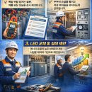 송도전기컨설팅