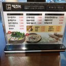 장수한방보쌈칼국수 네이버블로그