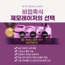 리츠피부과의원 이미지