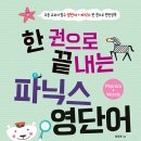 초보파닉스 이미지