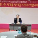 호남대학교 사회융합대학원 이미지