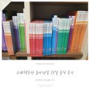 [사내권역]키즈문화아카데미 유아수학 7세 | 6세책추천 유아전집 16질 솔직 후기 feat.6세 아이 책장