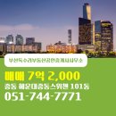 독수리부동산공인중개사사무소 이미지