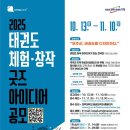 정립(태권도) 이미지