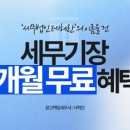 세무법인테헤란