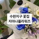 수완지구 꽃집 지아나플라워즈 에서 꽃다발선물 준비