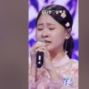 김다현♡삼백초 현역가왕 1회 MBN231128방송. #artist #트롯스타 #현역가왕김다현 이미지