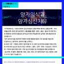 한국통합심신치유연구소
