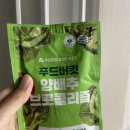 푸드버킷 이미지